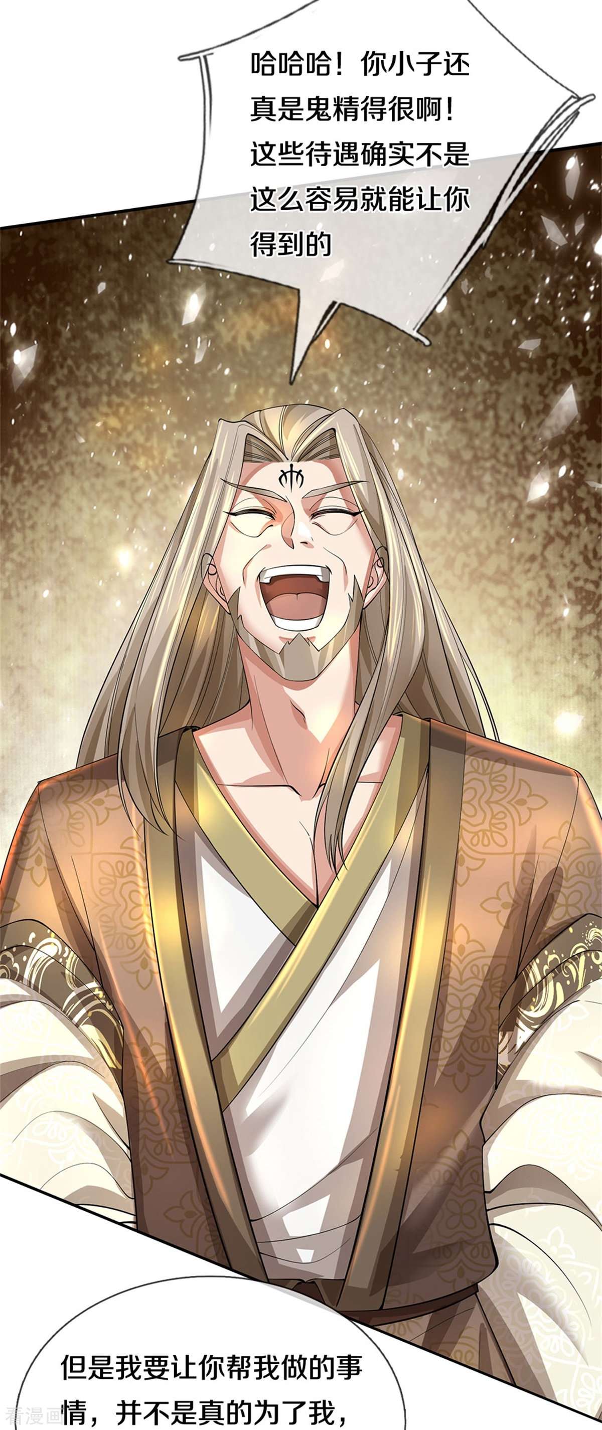 逆天剑神499话