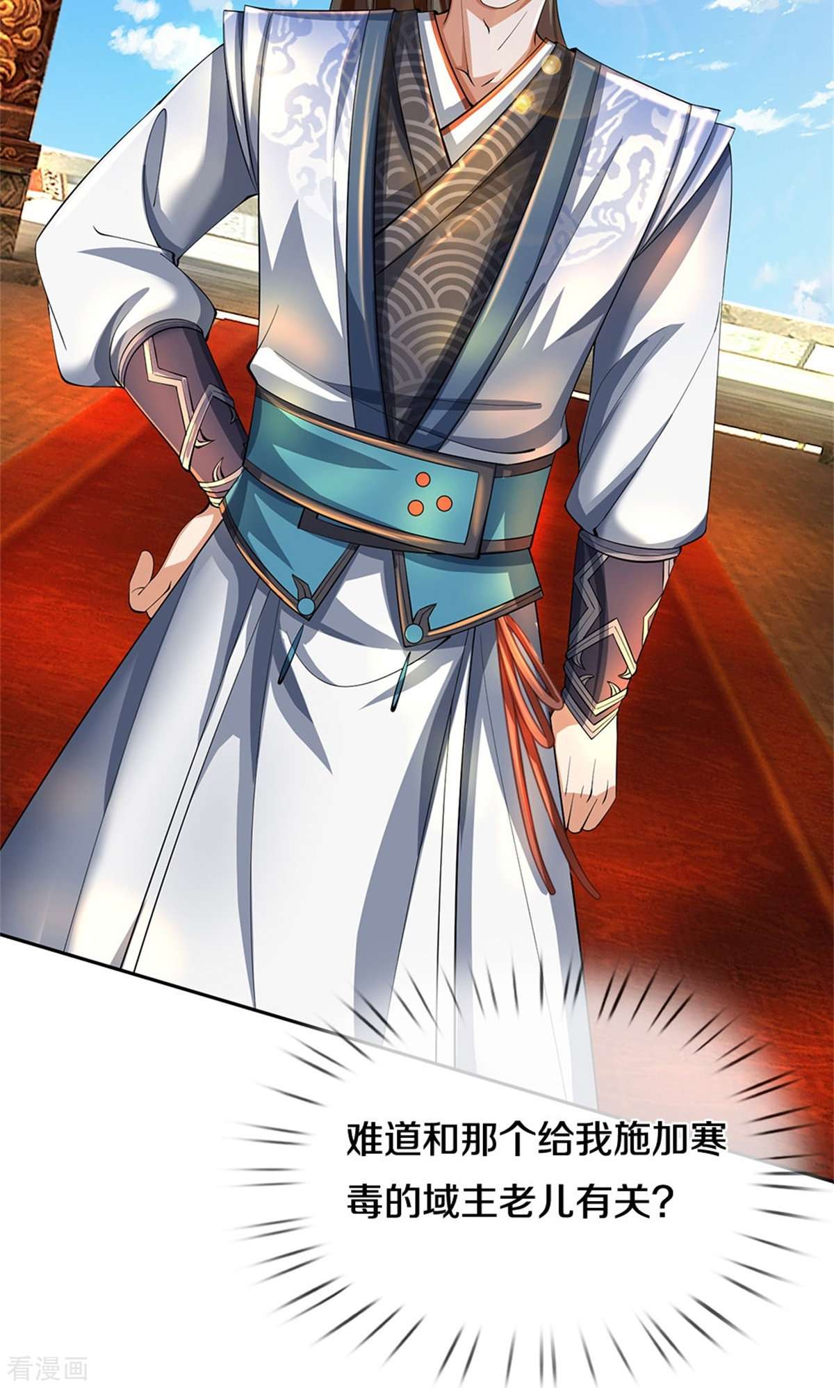 逆天剑神499话