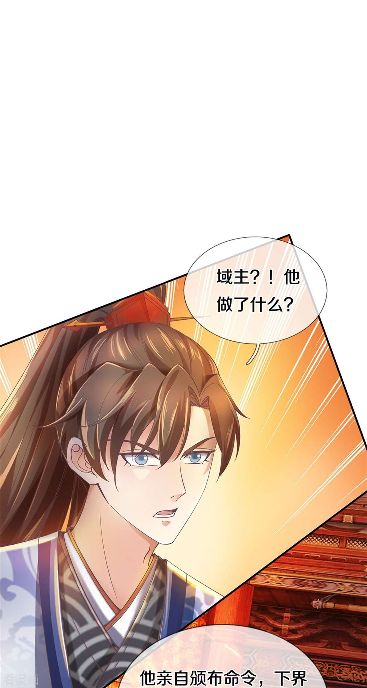 逆天剑神499话