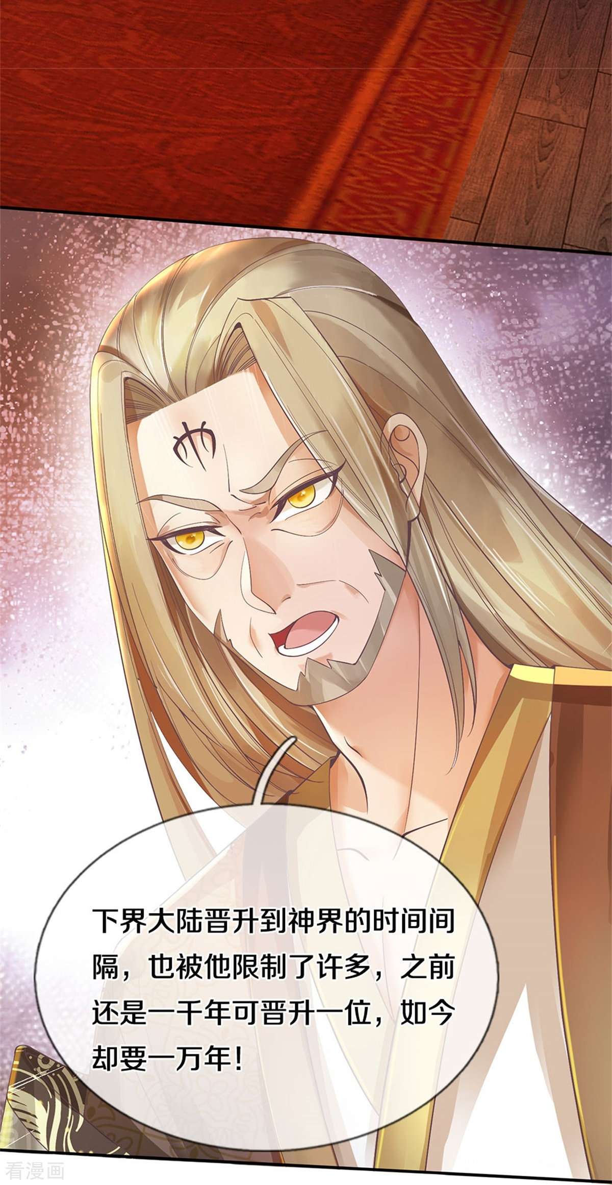 逆天剑神499话