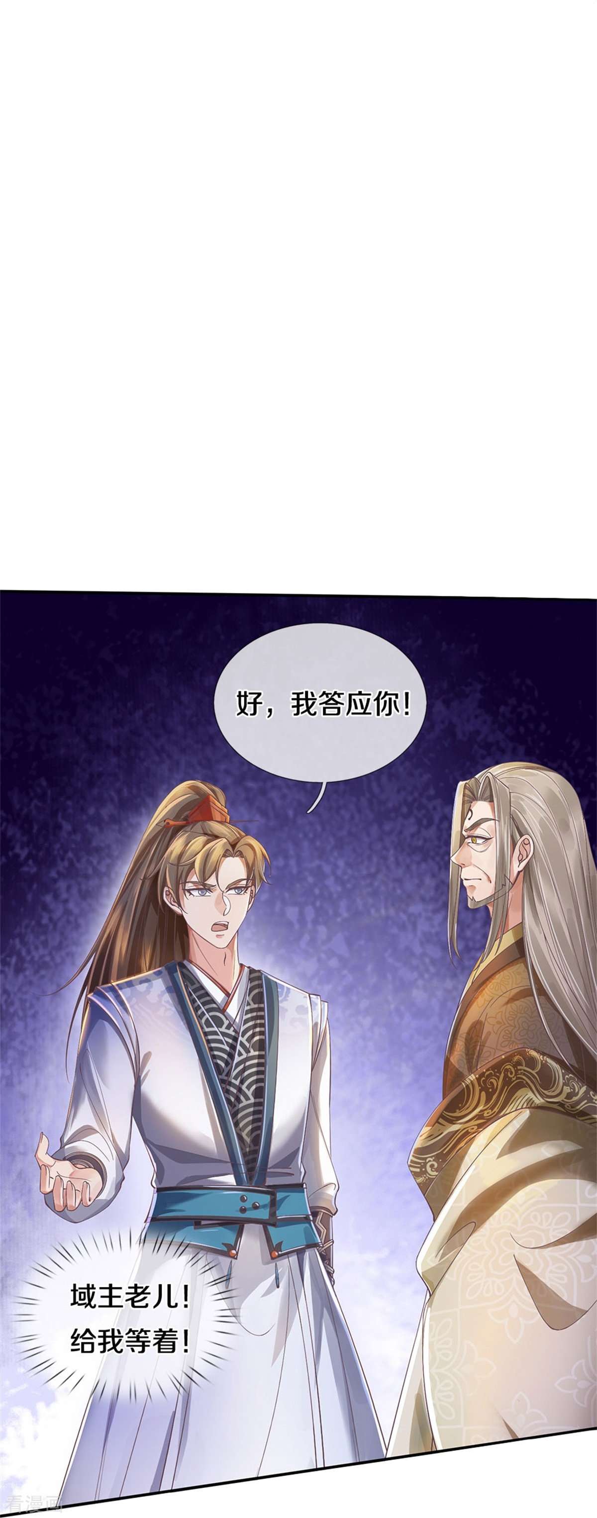 逆天剑神499话