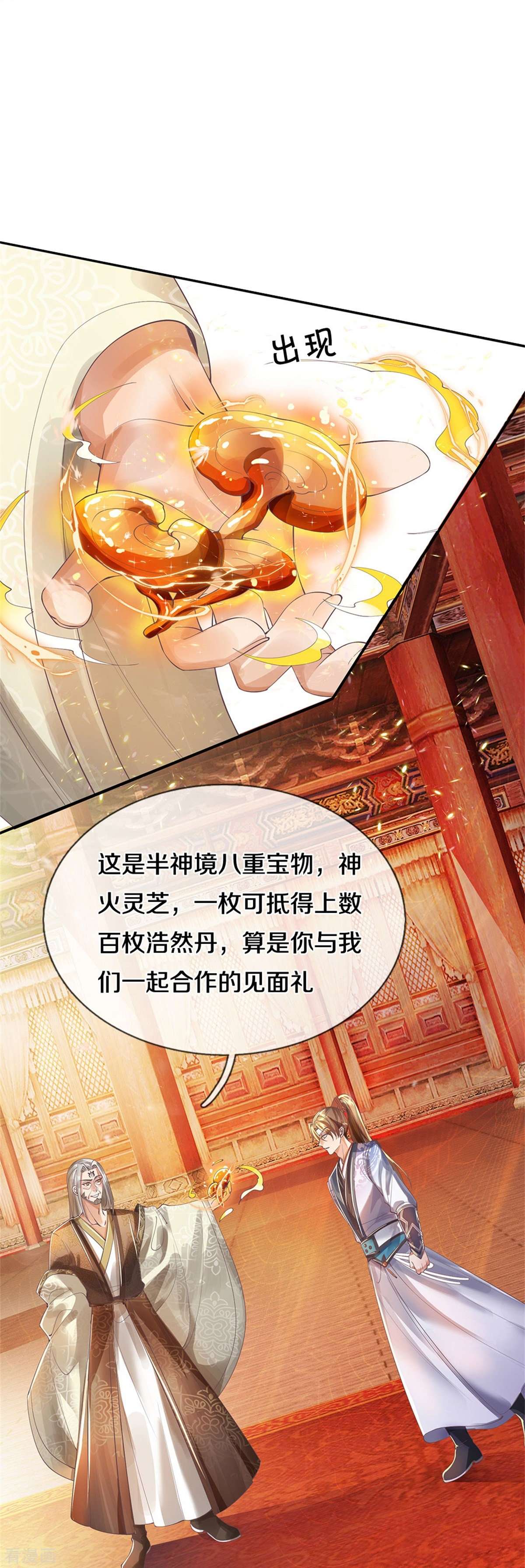 逆天剑神499话