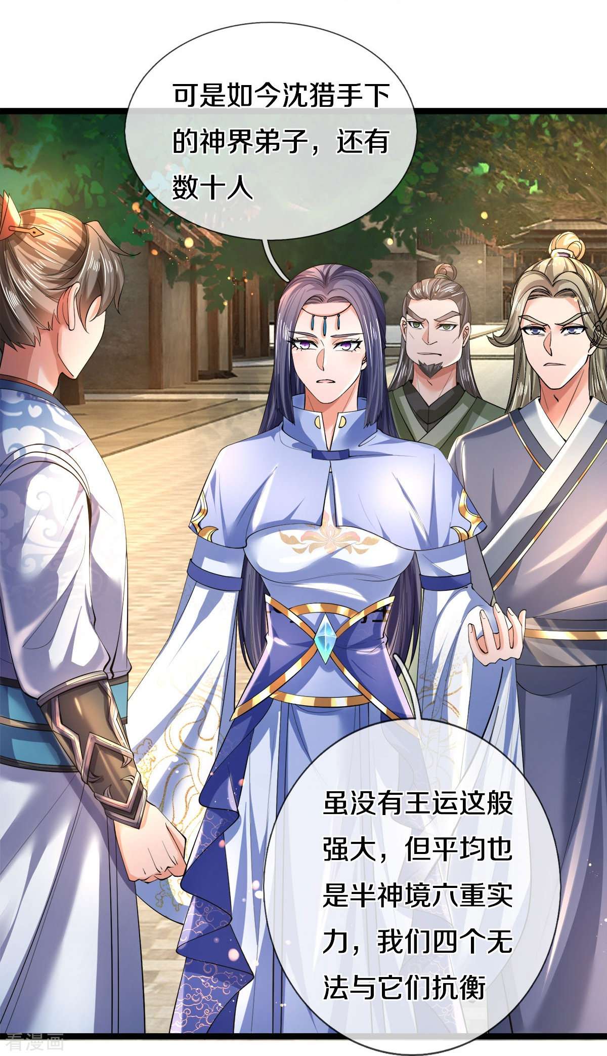 逆天剑神504话