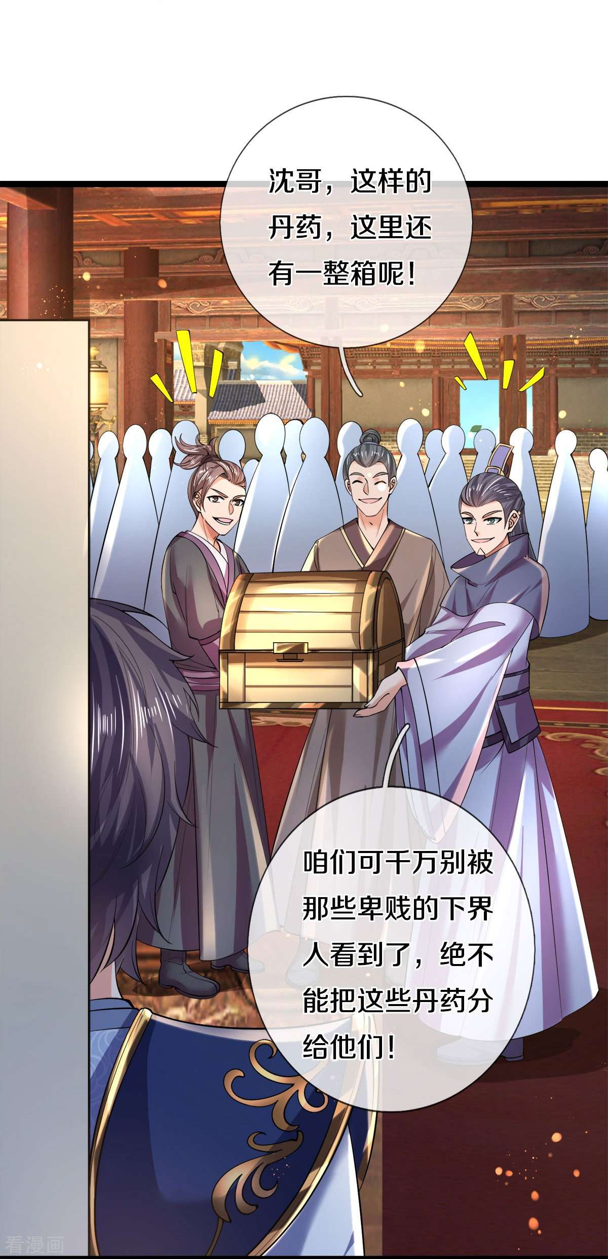 逆天剑神504话