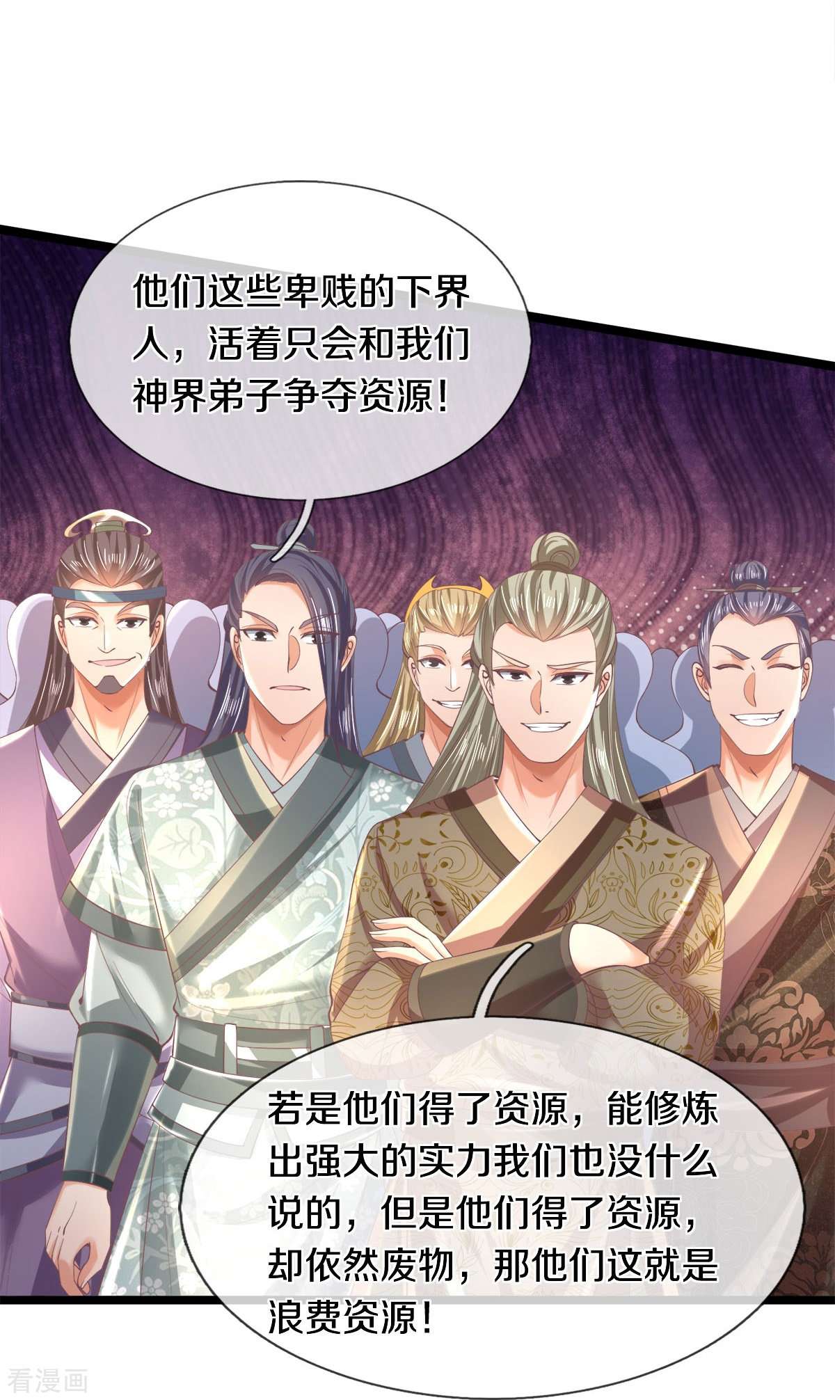 逆天剑神504话