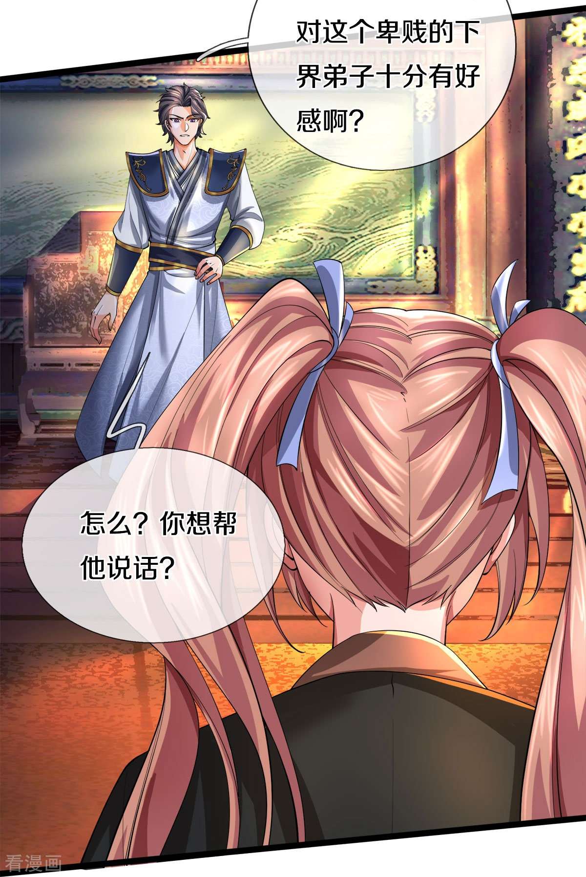 逆天剑神504话