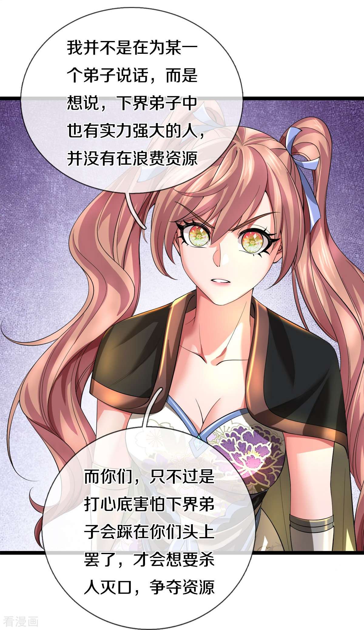 逆天剑神504话