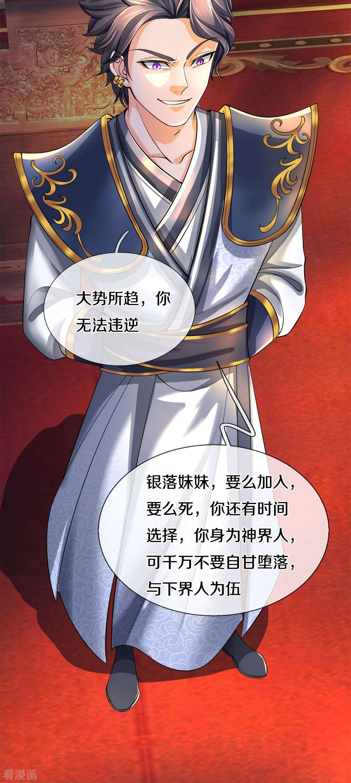 逆天剑神504话