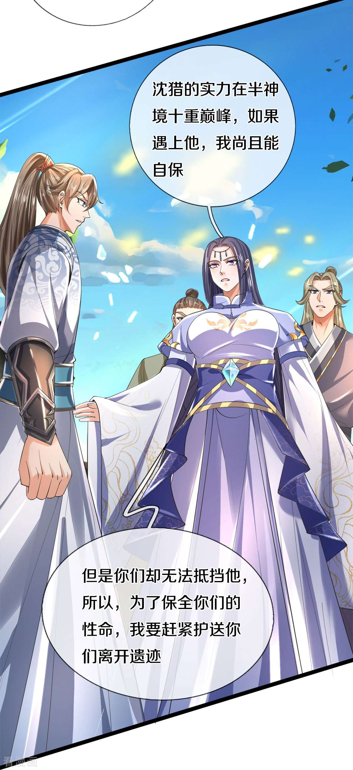 逆天剑神504话