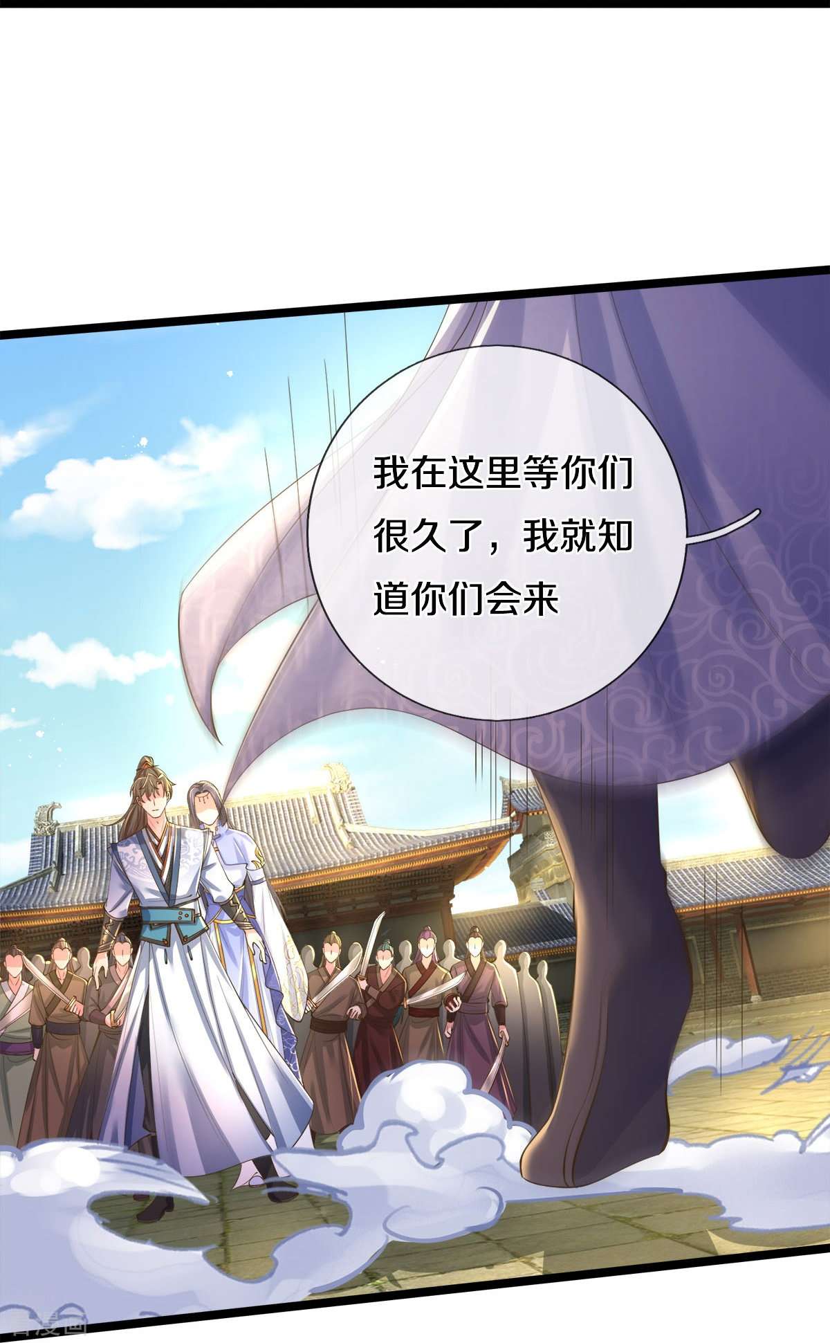逆天剑神505话