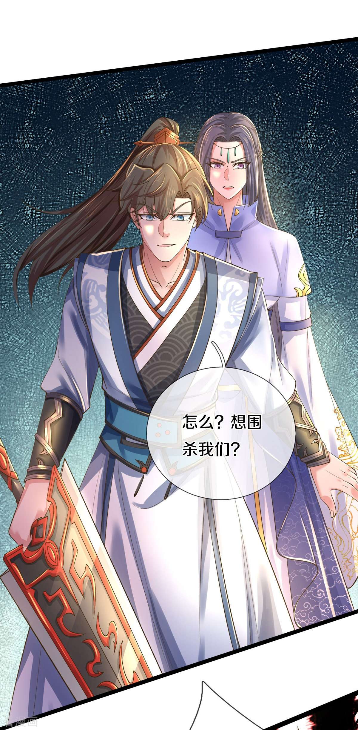 逆天剑神505话