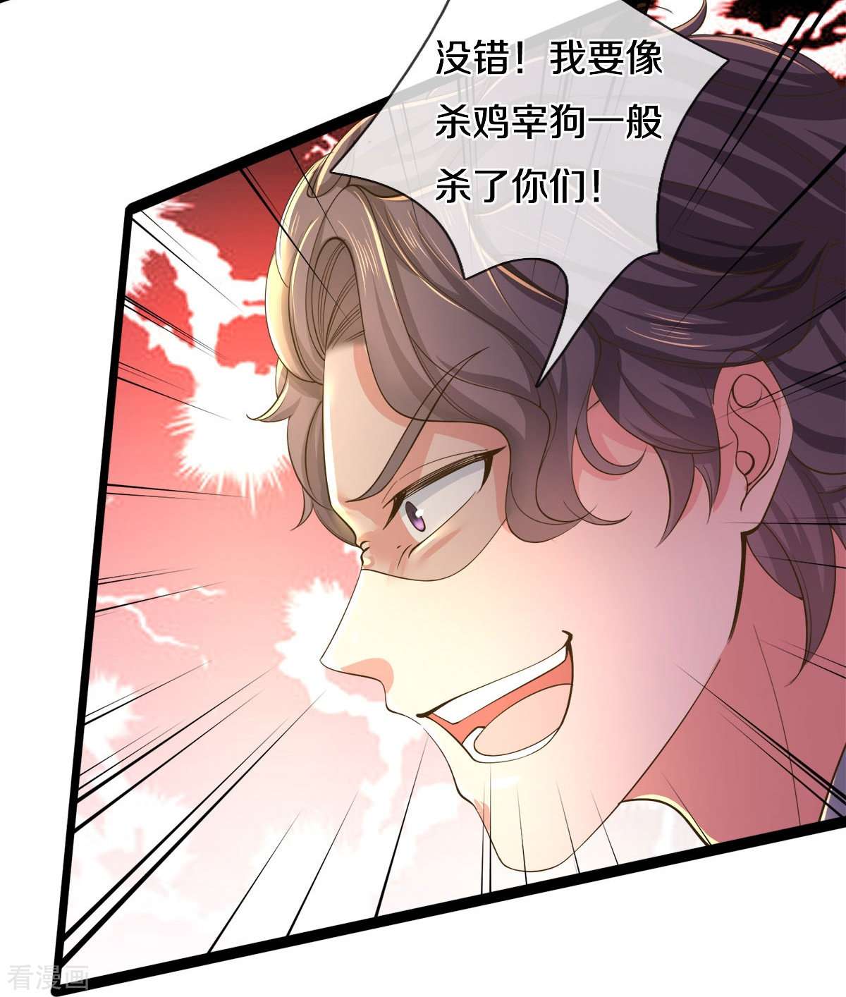 逆天剑神505话
