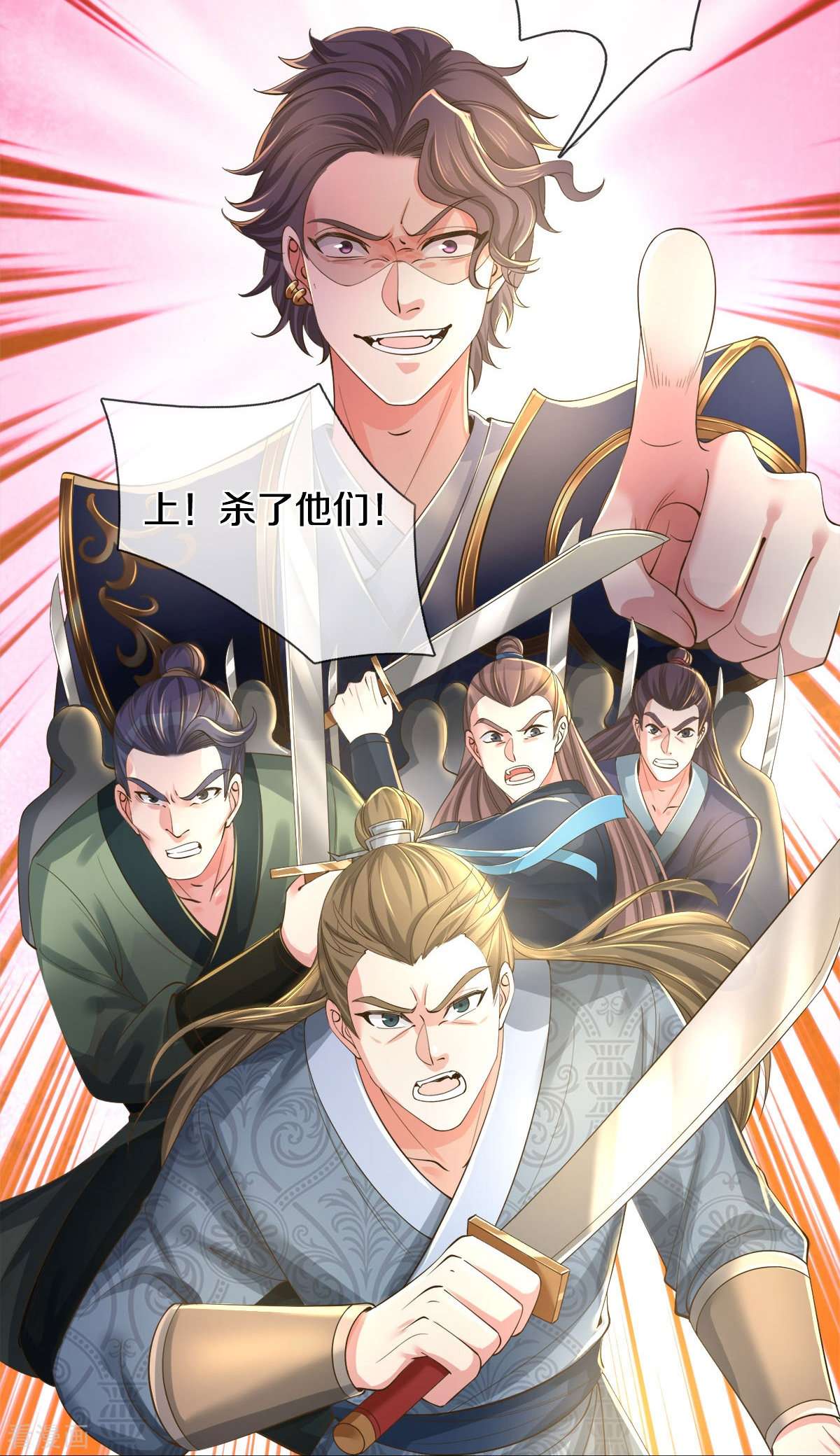 逆天剑神505话