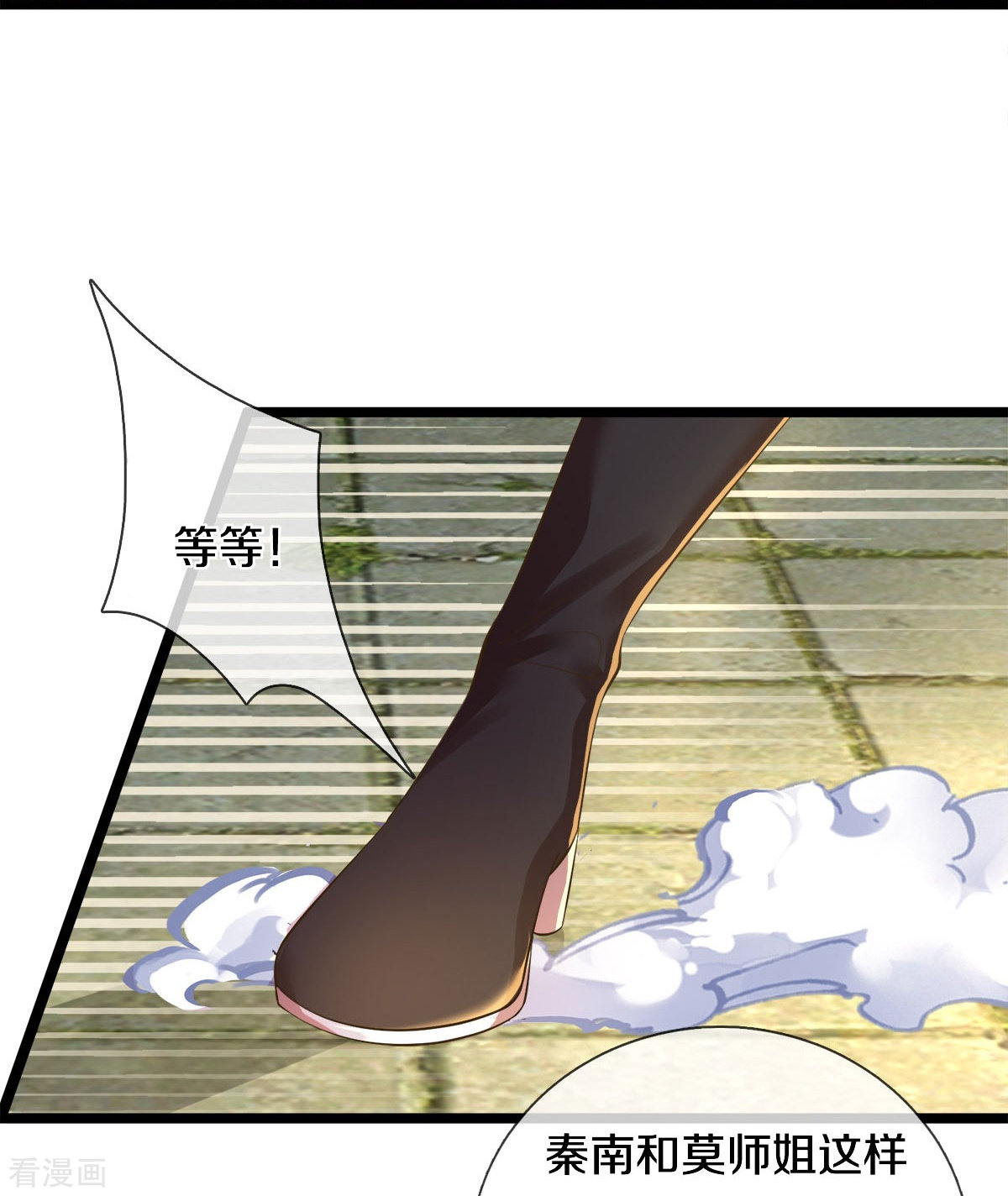 逆天剑神505话
