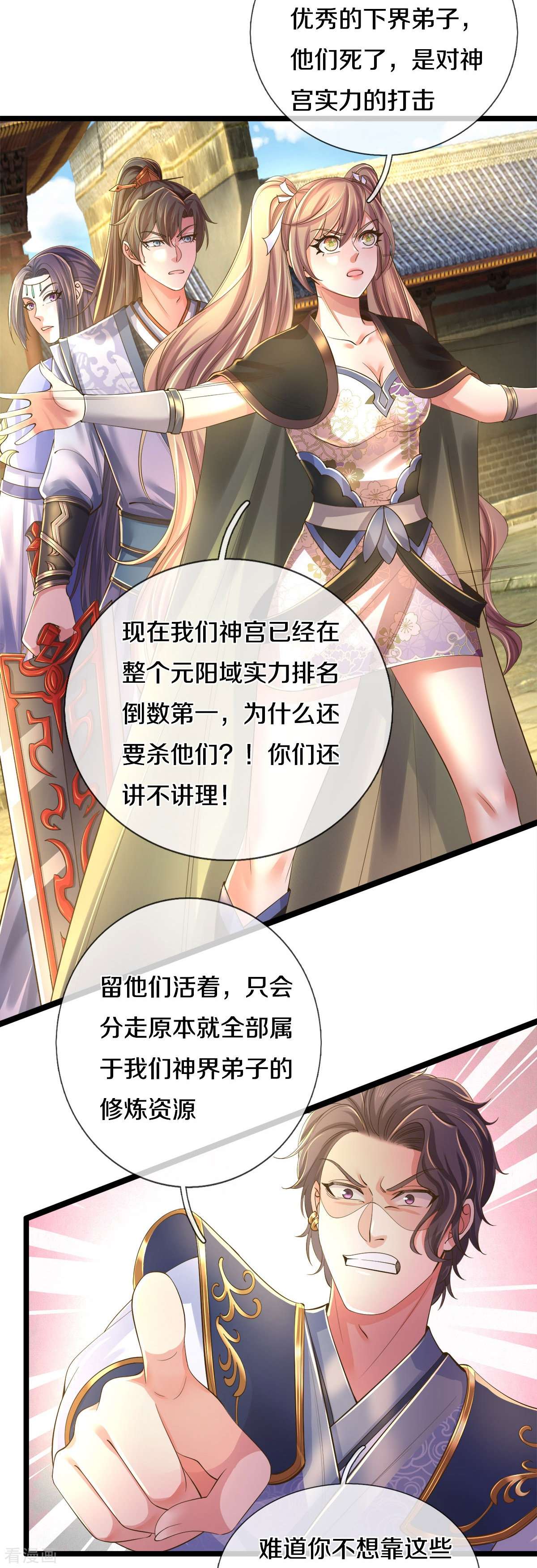 逆天剑神505话