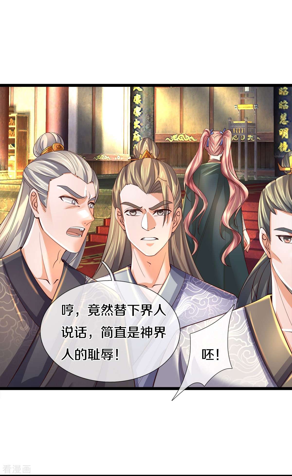 逆天剑神505话