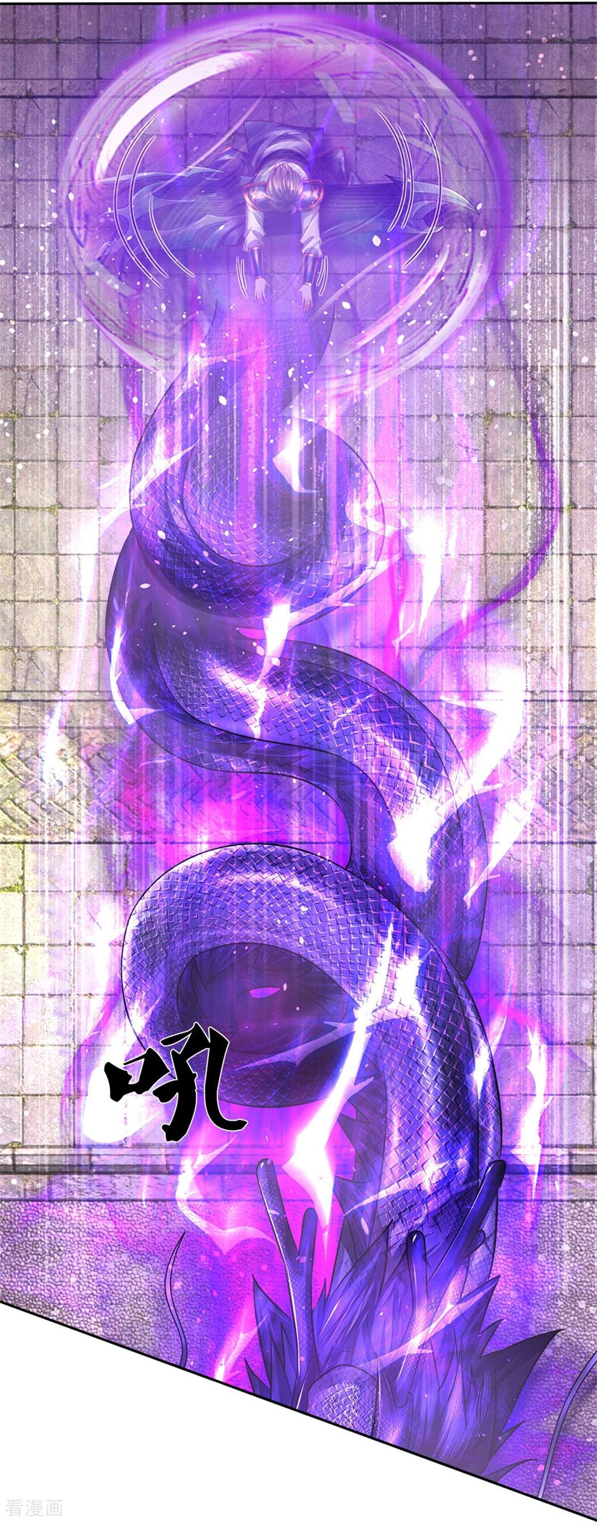 逆天剑神508话