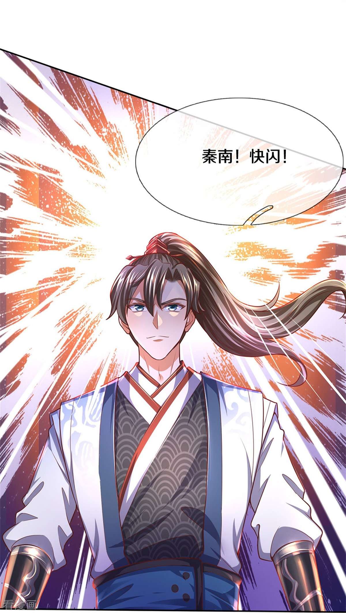 逆天剑神508话