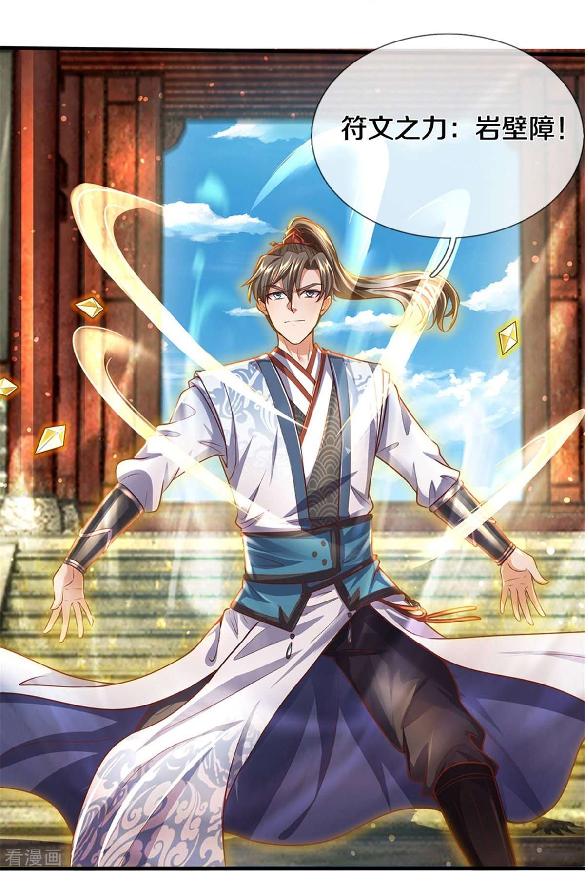 逆天剑神508话