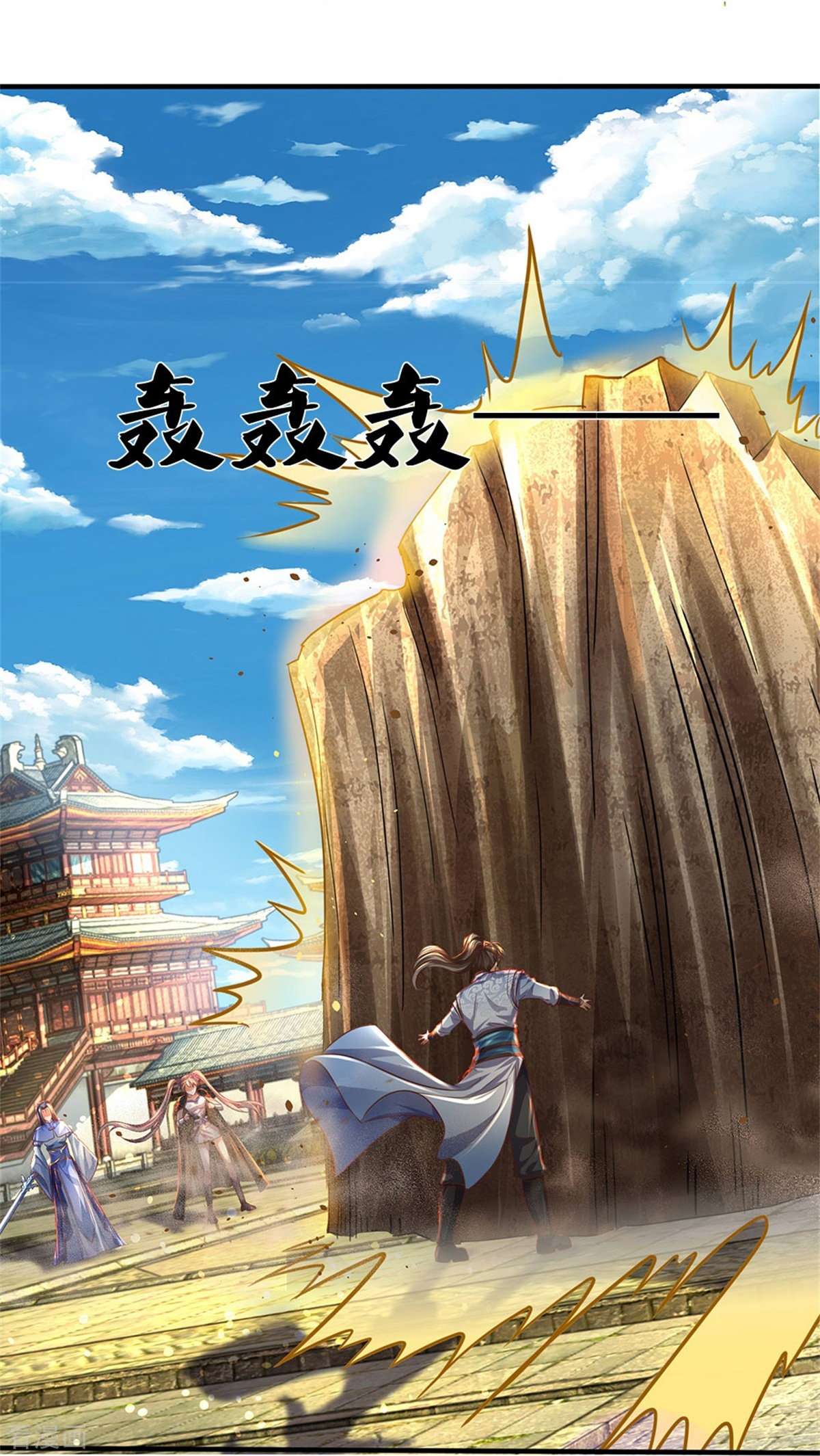 逆天剑神508话