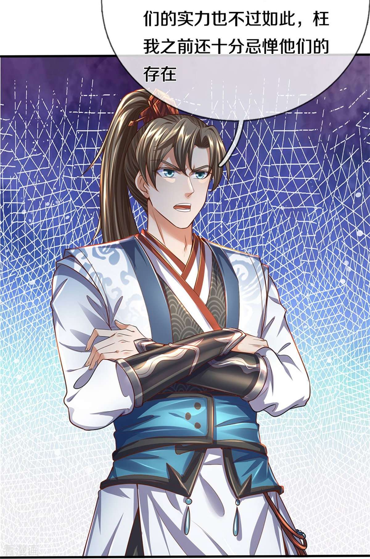 逆天剑神508话