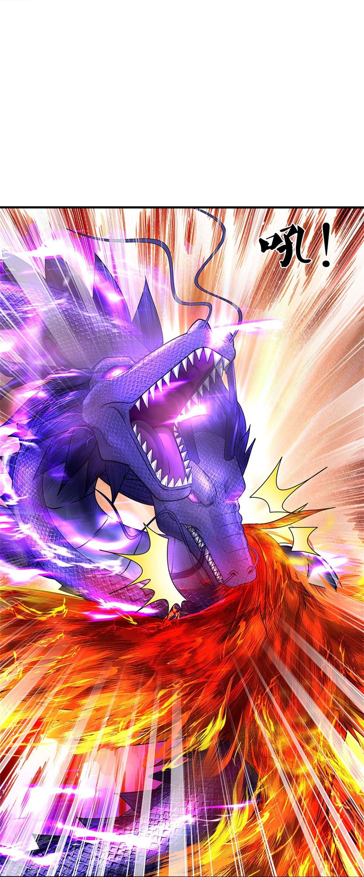 逆天剑神508话