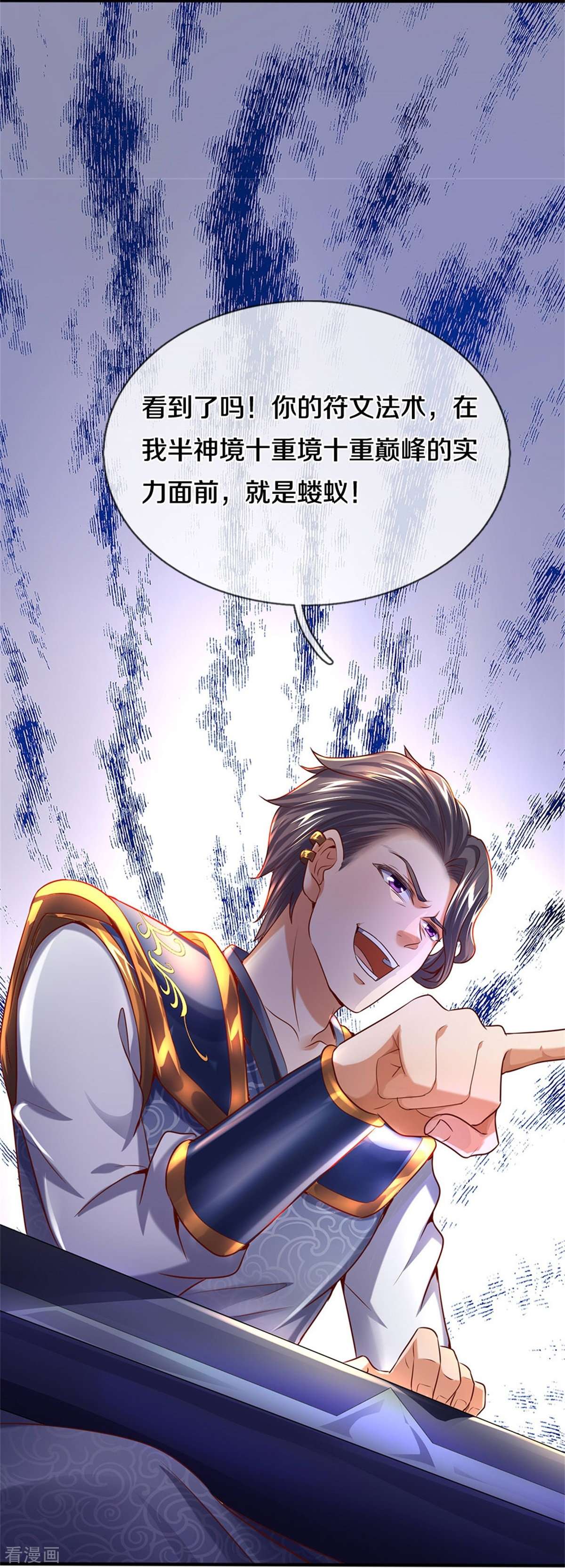 逆天剑神508话