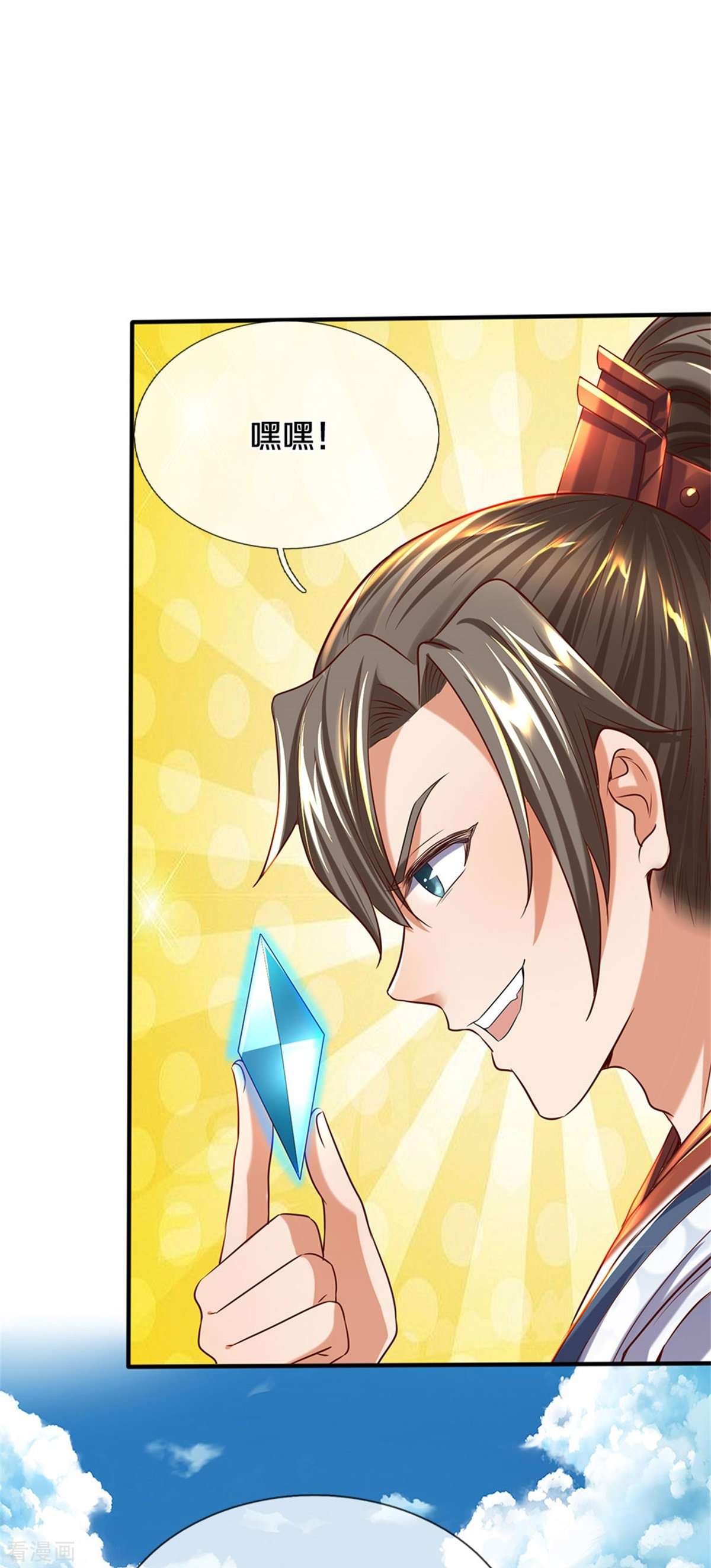逆天剑神508话