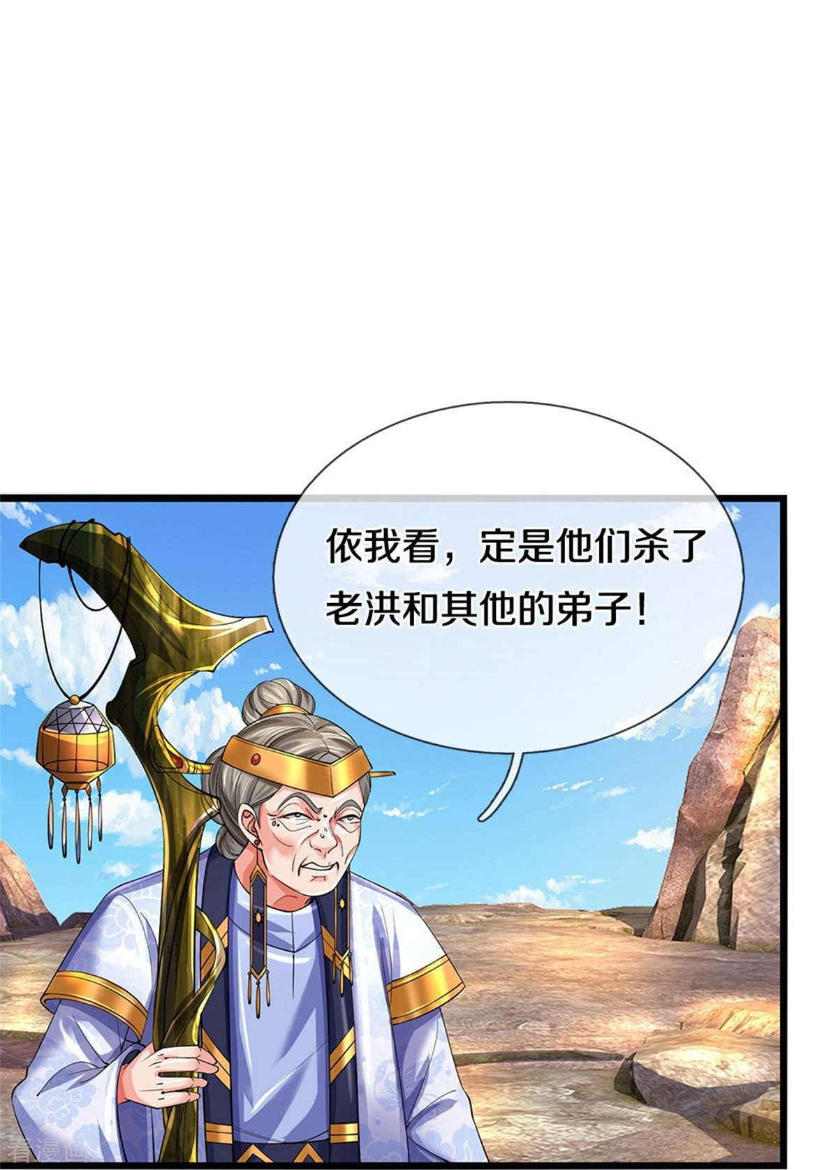 逆天剑神516话