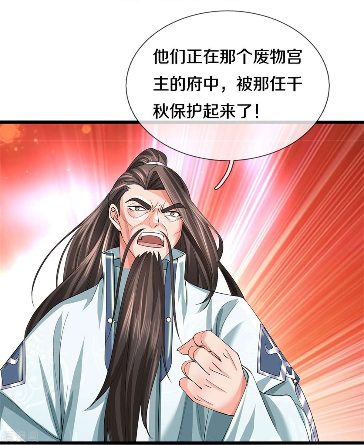 逆天剑神516话