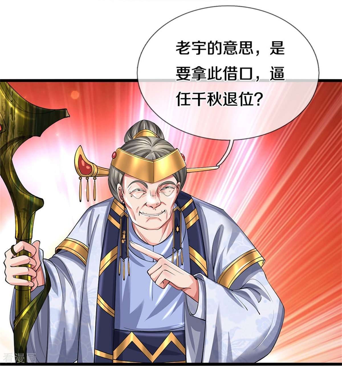 逆天剑神516话