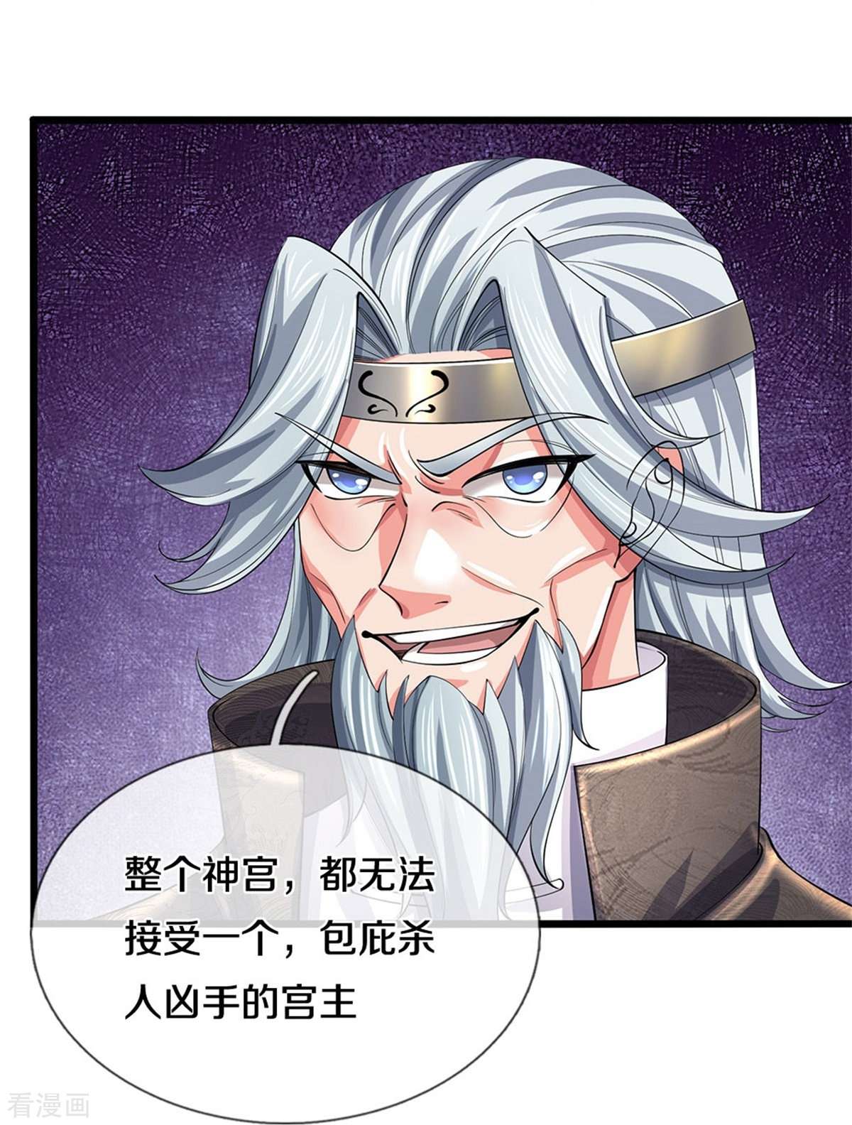 逆天剑神516话