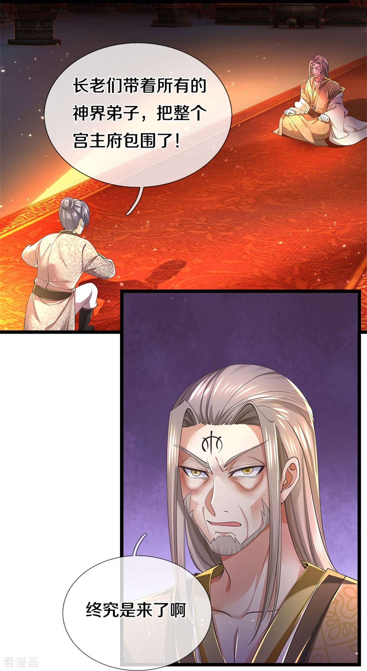 逆天剑神516话