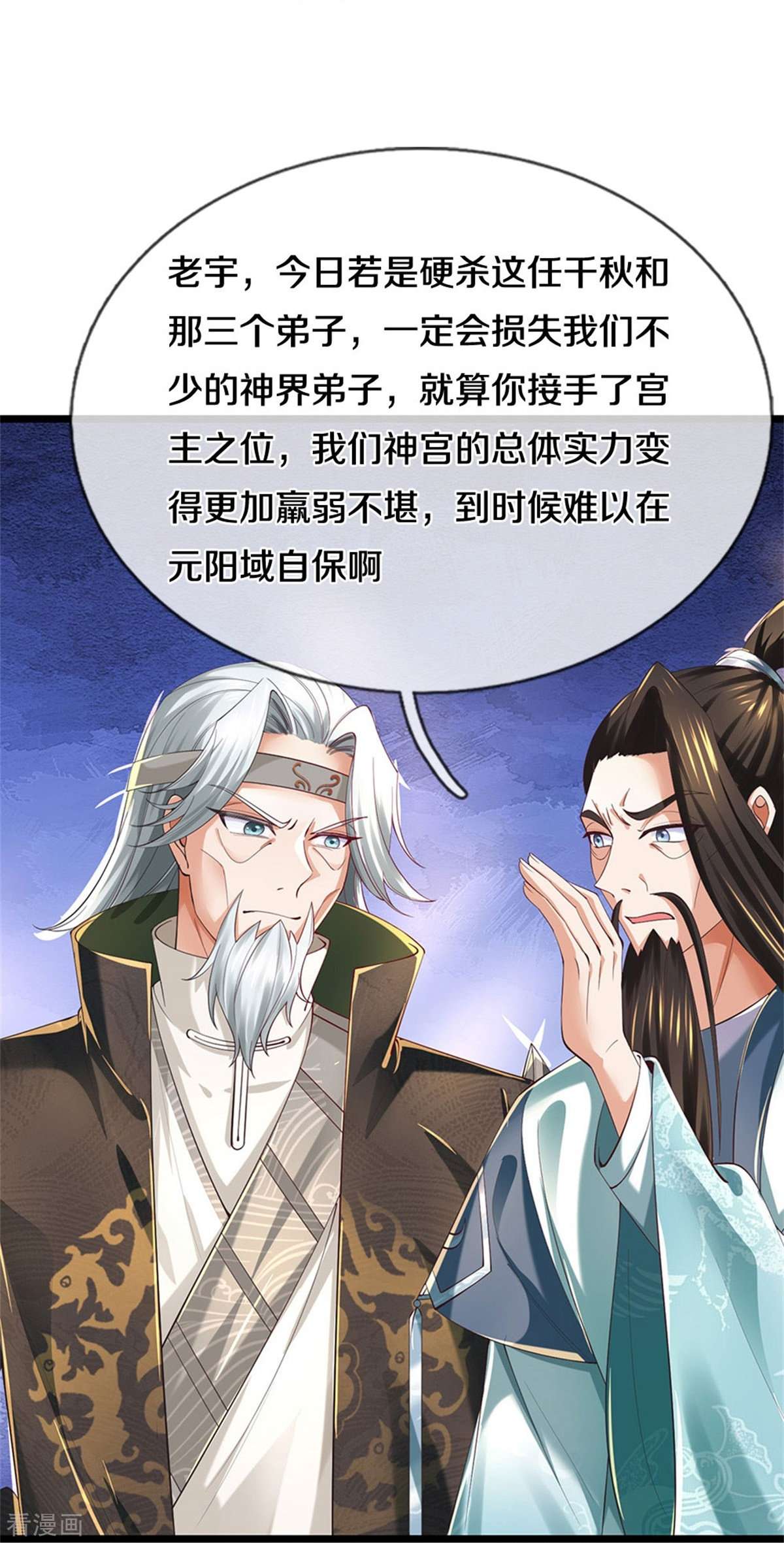 逆天剑神516话