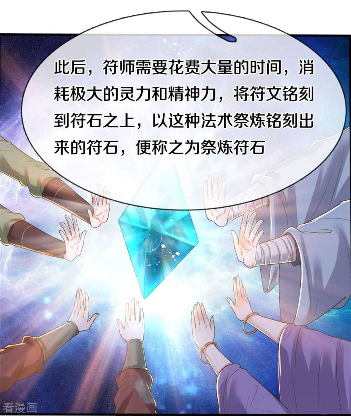 逆天剑神518话