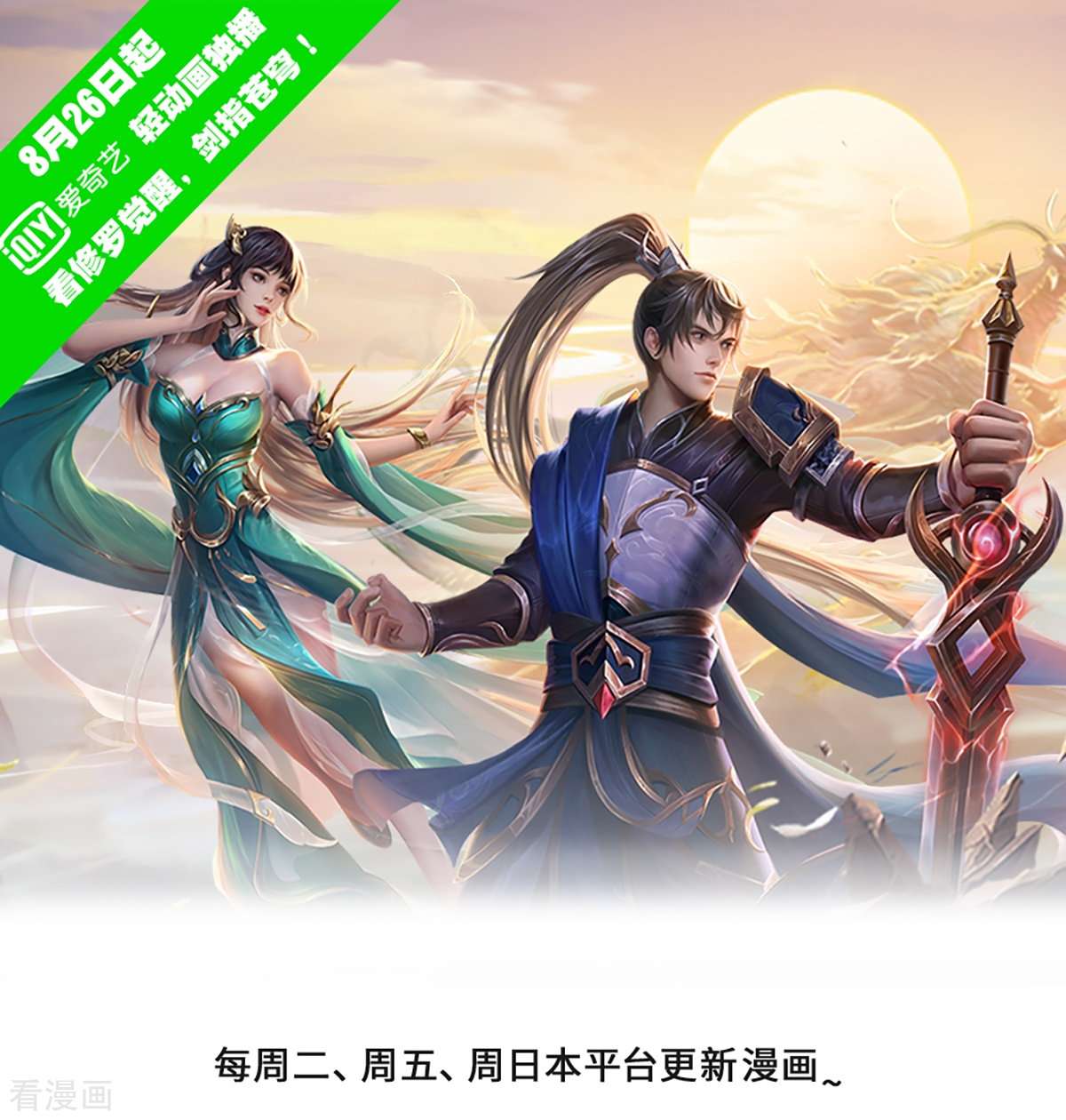 逆天剑神555话