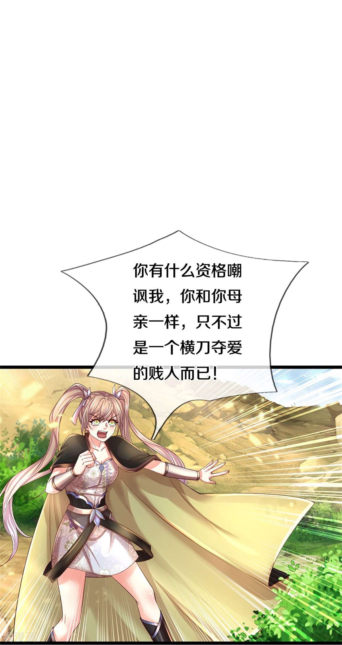 逆天剑神555话
