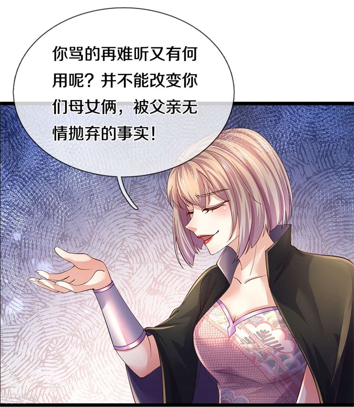 逆天剑神555话