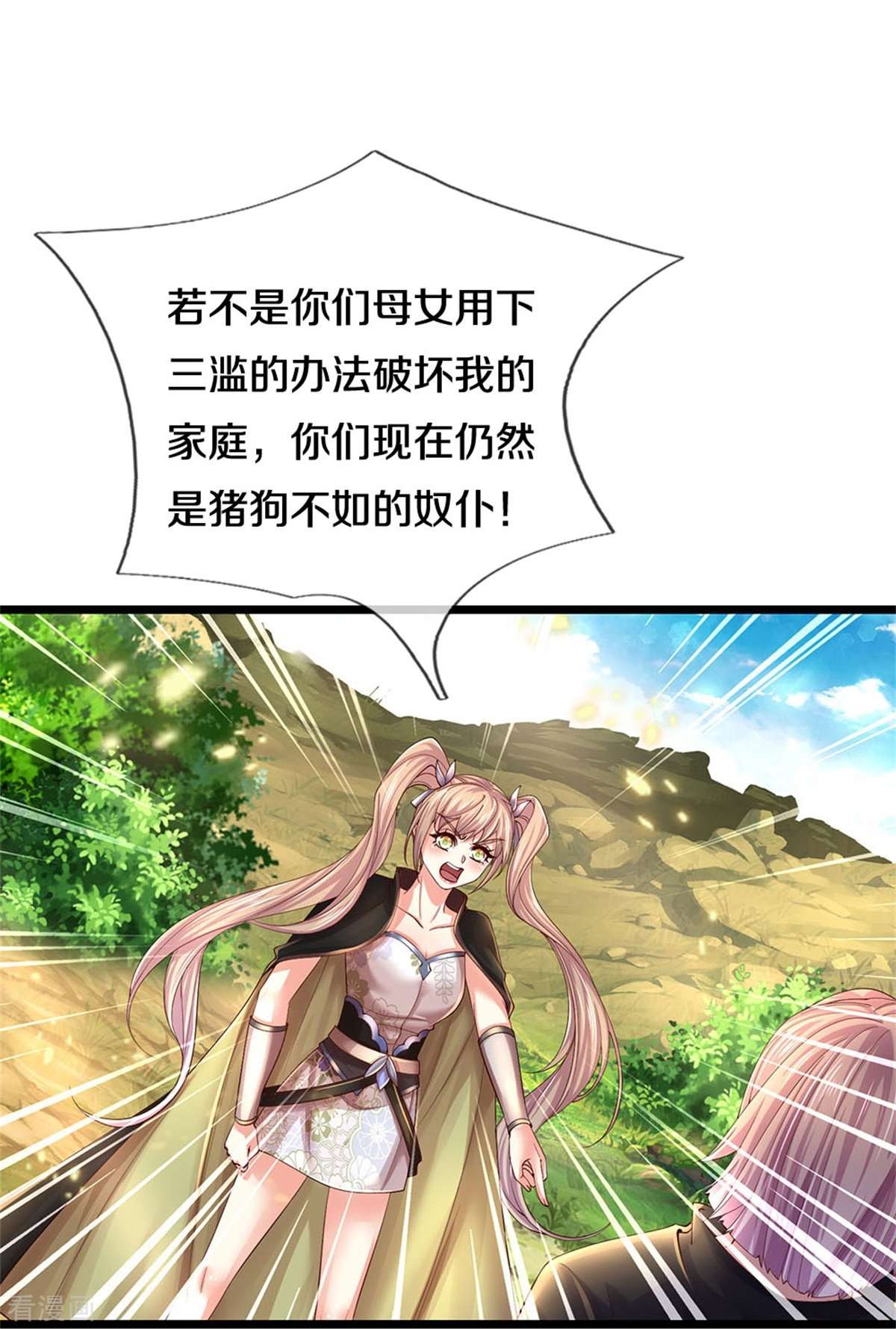 逆天剑神555话