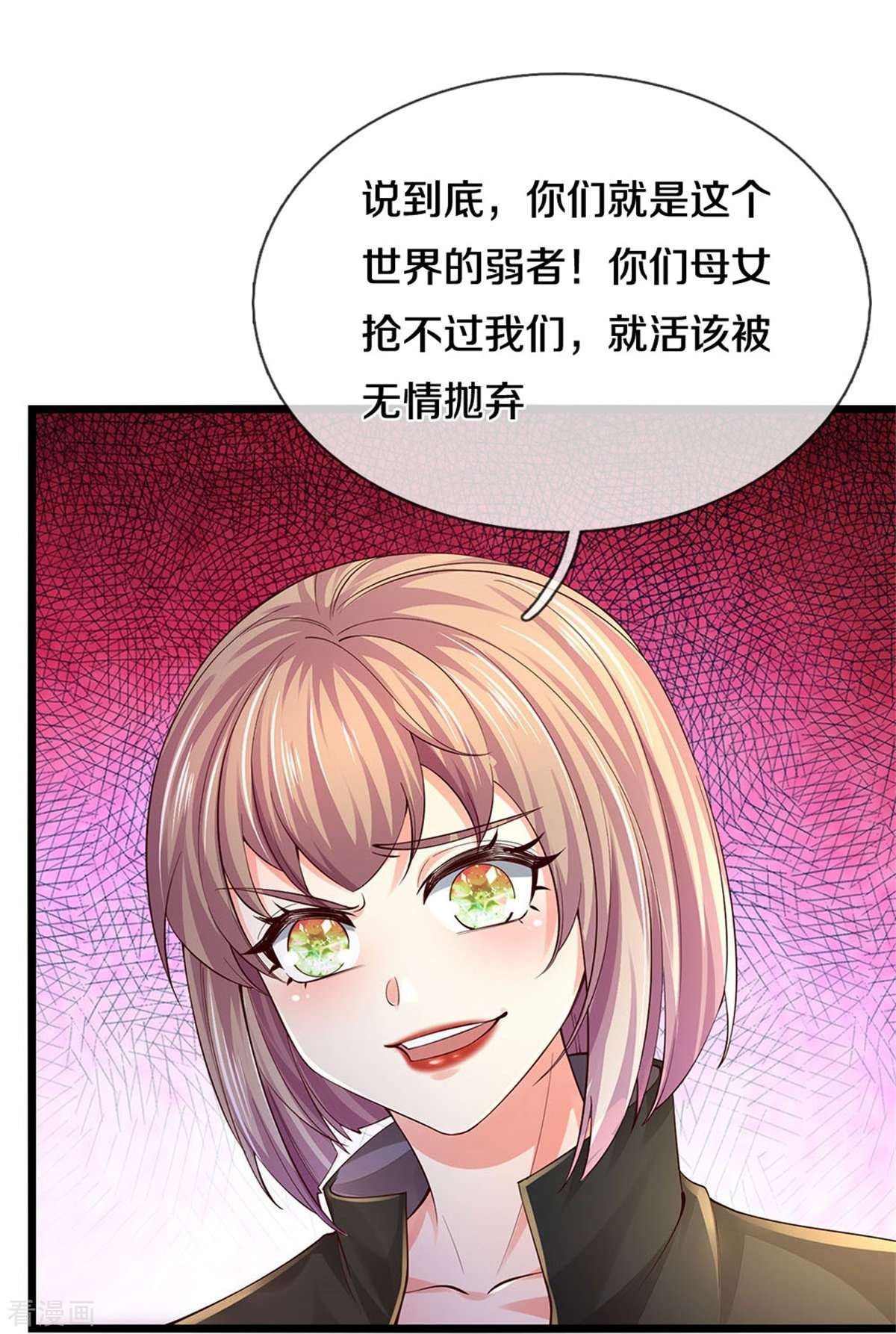 逆天剑神555话