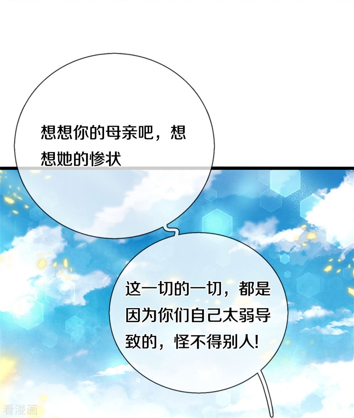逆天剑神555话