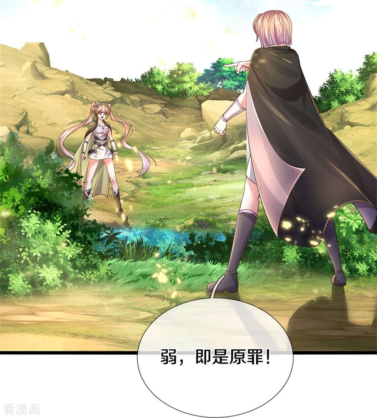 逆天剑神555话
