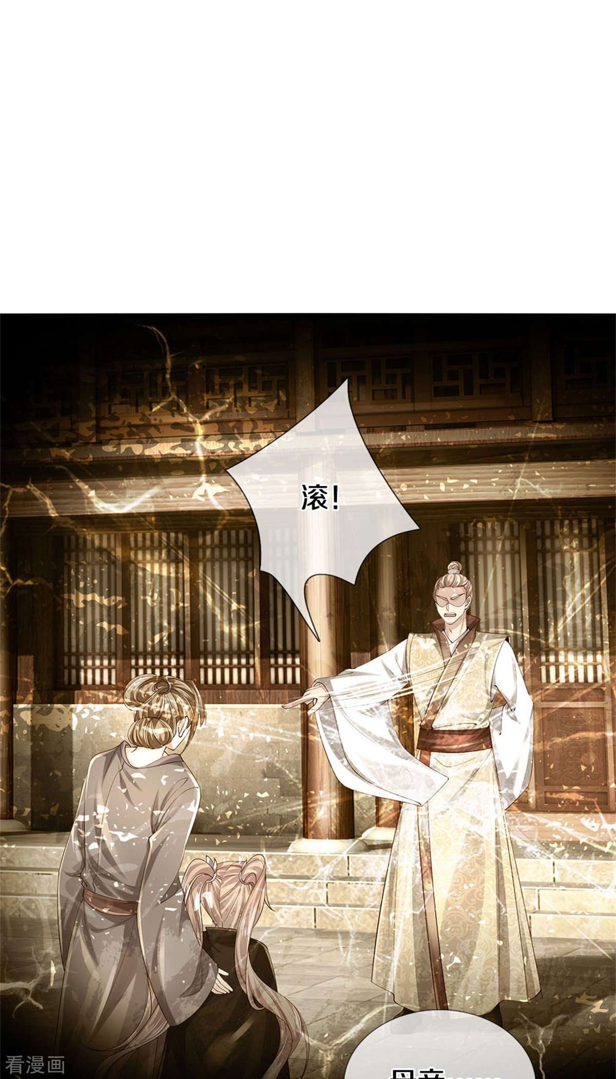 逆天剑神555话