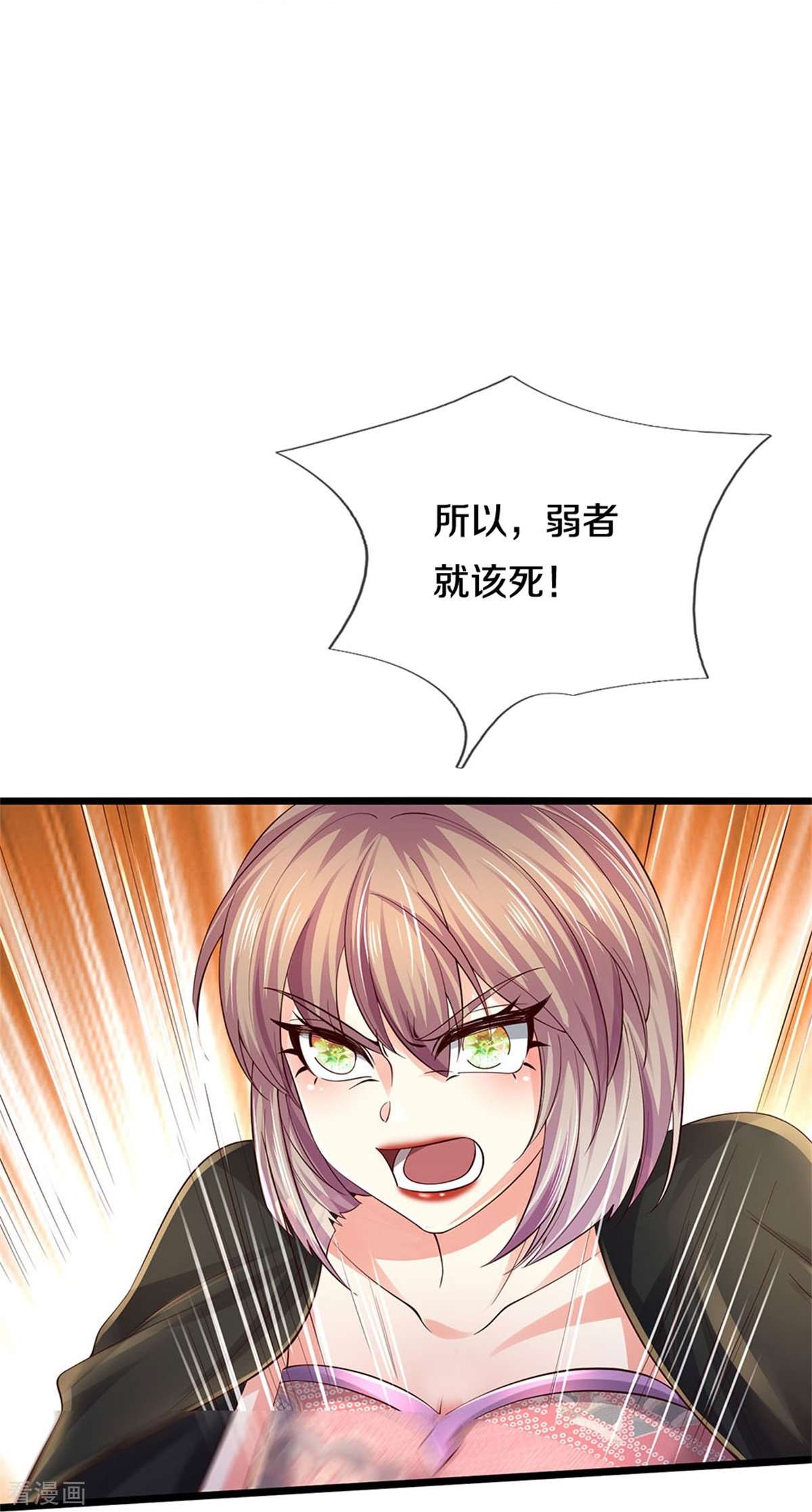 逆天剑神555话