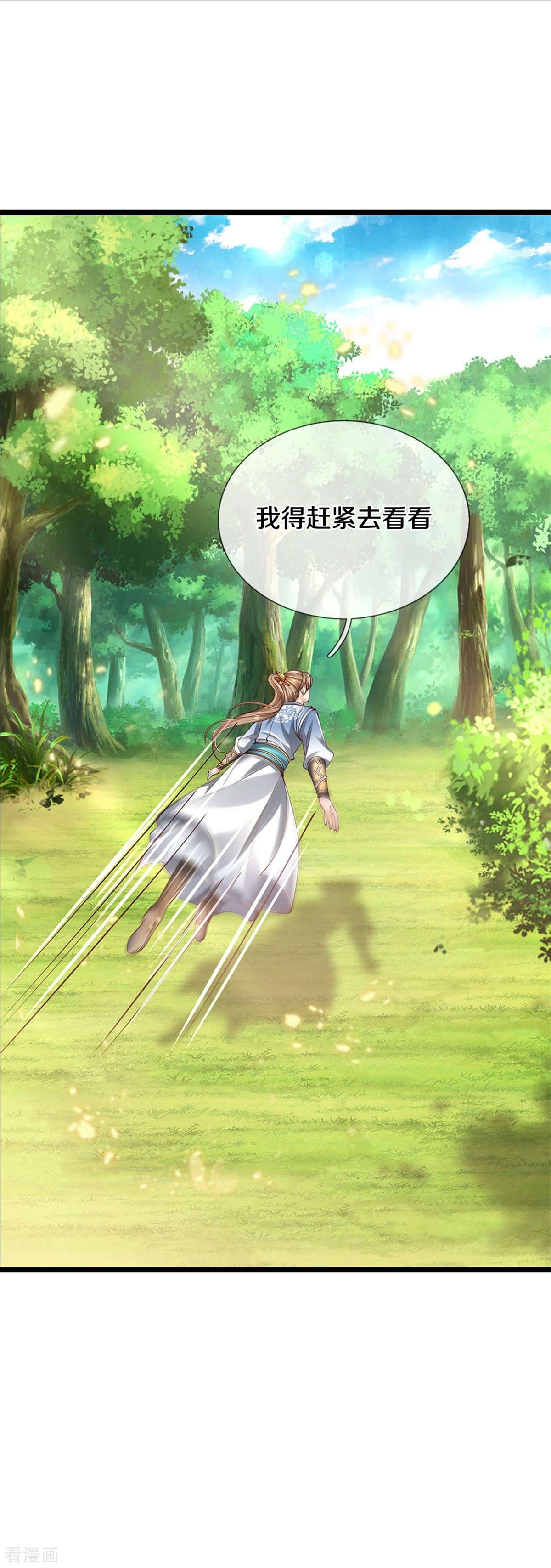 逆天剑神555话