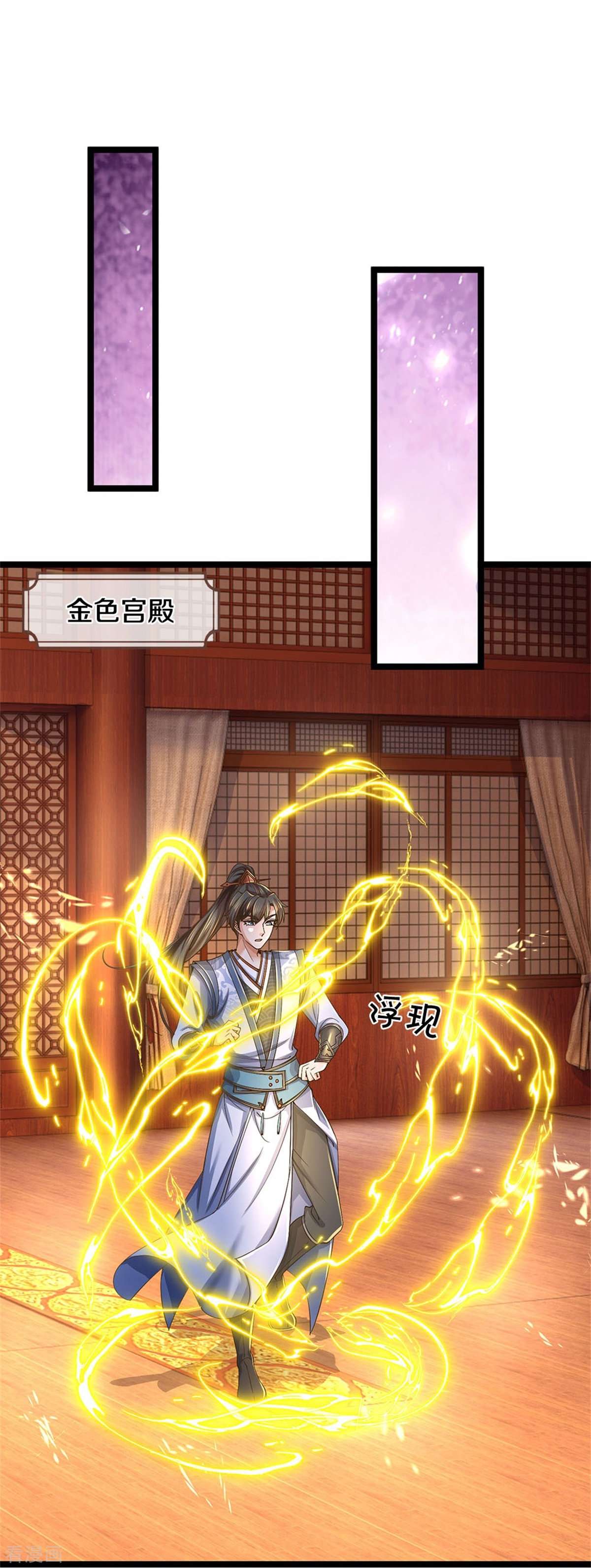逆天剑神575话