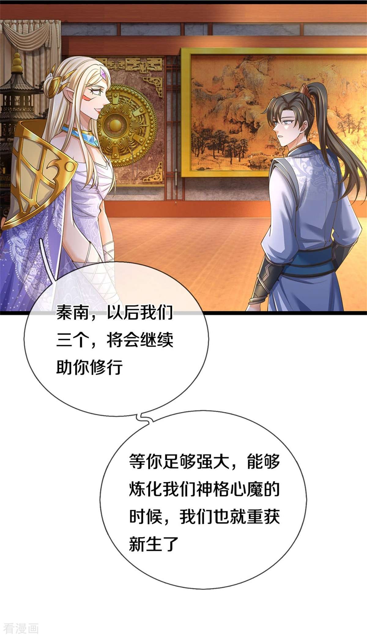 逆天剑神575话