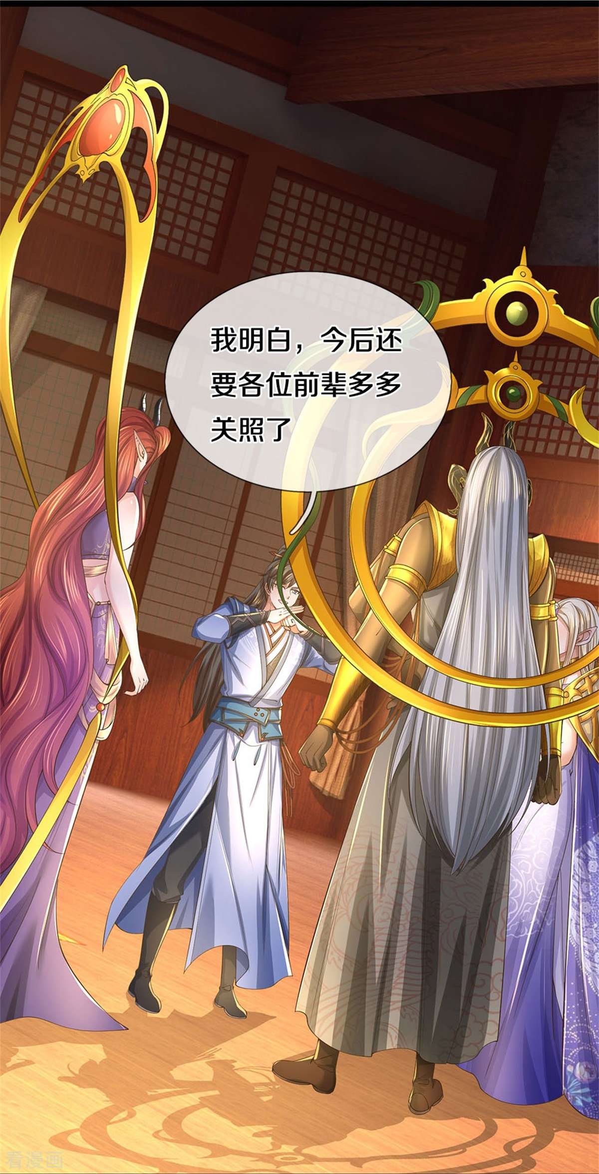 逆天剑神575话