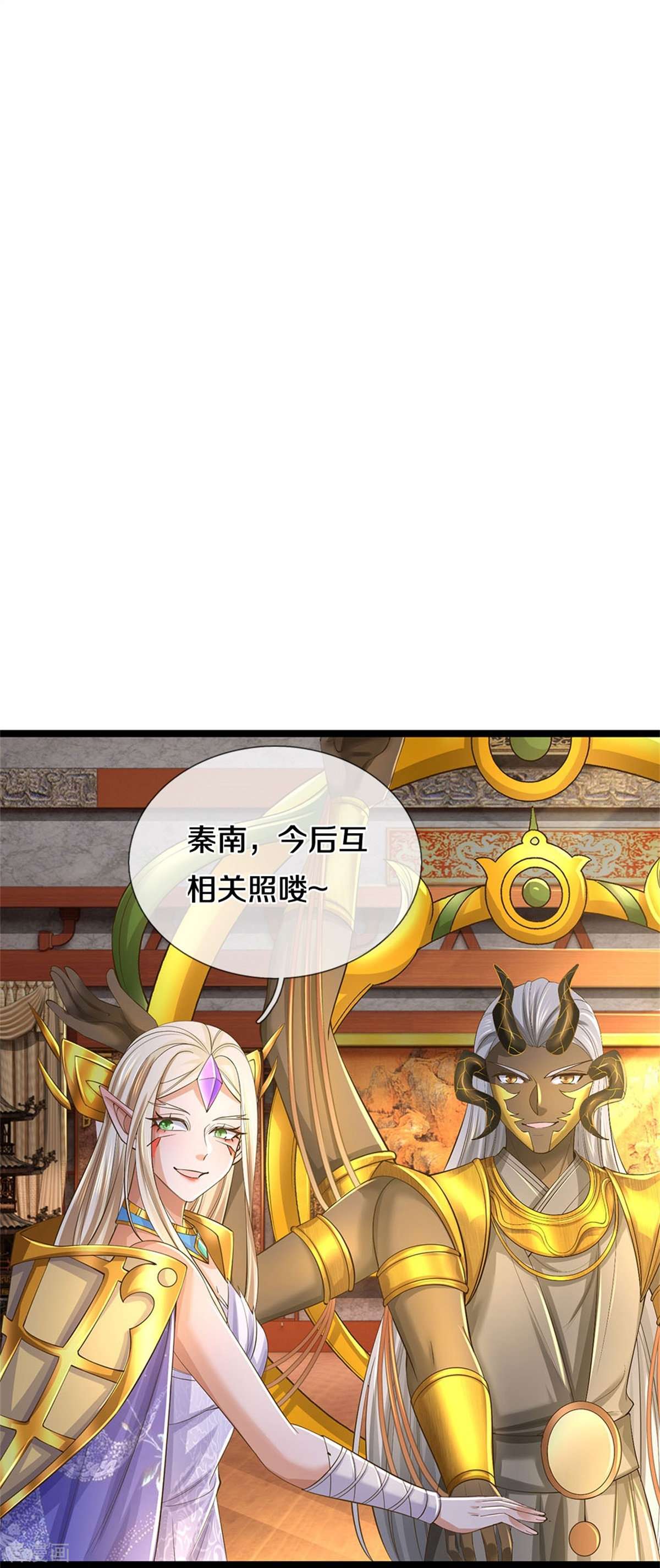 逆天剑神575话