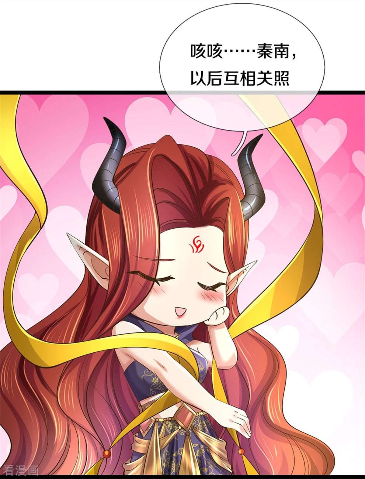 逆天剑神575话